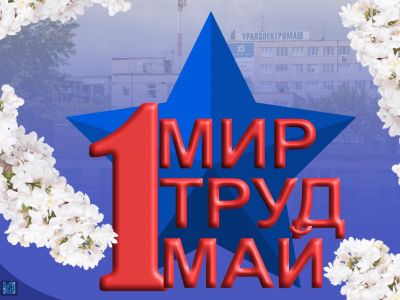 Подробнее...