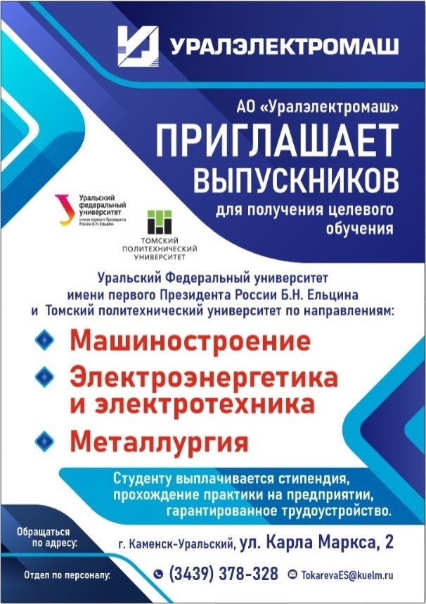 Целевое реклама